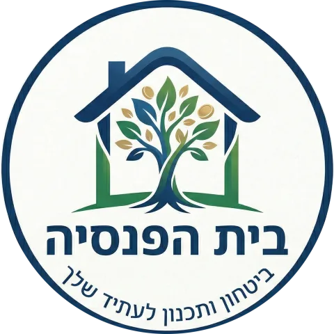בית הפנסיה